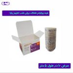 هیدروفیلم شفاف طب تجهیز پایا