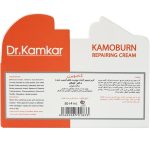 خرید کرم کاموبرن دکتر کامکار