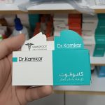 خرید ژل نرم کننده کف پا کاموفوت دکتر کامکار