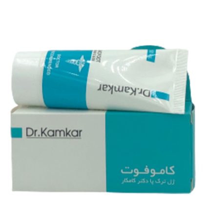 خرید ژل نرم کننده کف پا کاموفوت دکتر کامکار