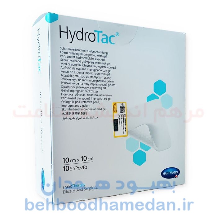 خرید و قیمت پانسمان فوم هیدروتک هارتمن 20 *10