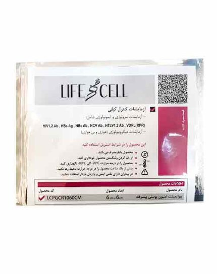 لایف سل ( پانسمان کیسه آمنیوتیک ) آمینودیسک سایز ۶ در ۶