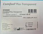 خرید و قیمت کامفیل شفاف 20 در 20 کلوبلاست