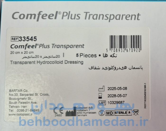 خرید و قیمت کامفیل شفاف 20 در 20 کلوبلاست