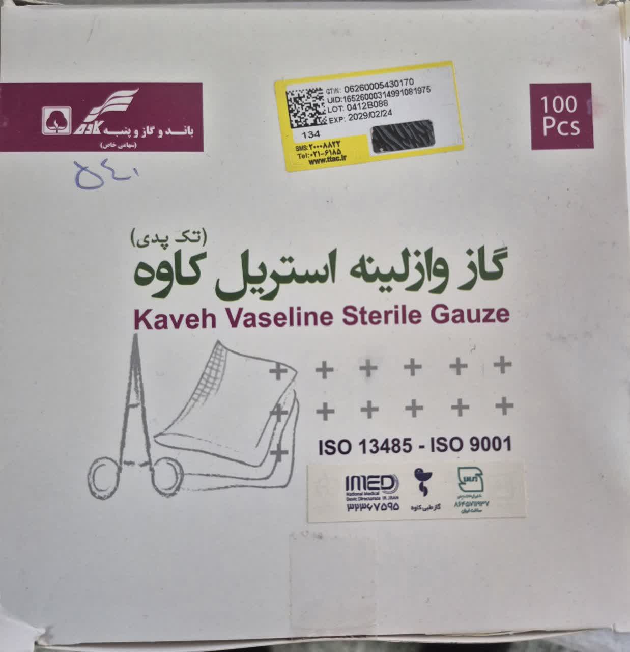 گاز وازلینه تک پدی استریل کاوه سایز ۱۰×۱۰ سانتی‌متر